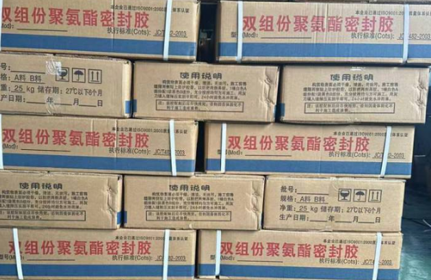 东明聚硫密封胶